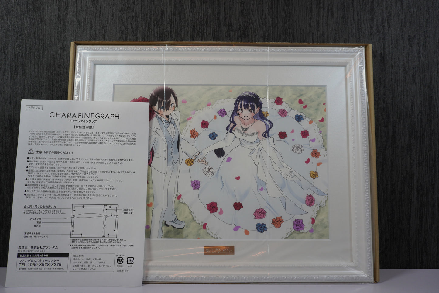 僕の心のヤバイやつ 複製原画