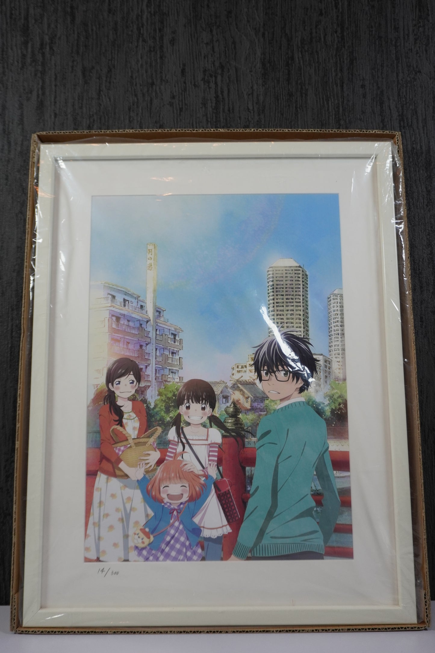 3月のライオン 複製原画