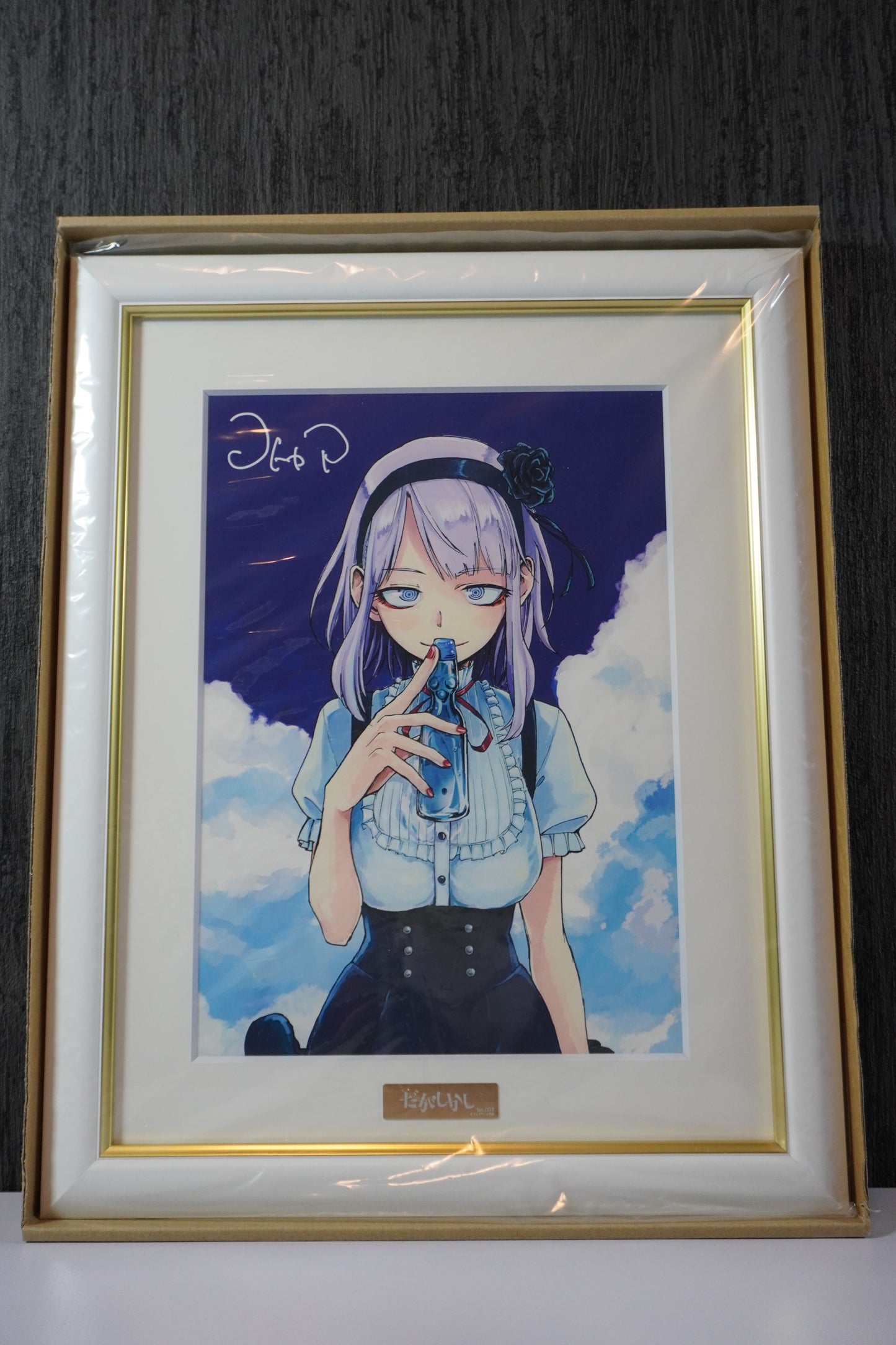 だがしかし 複製原画